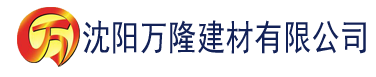 沈阳八戒八戒在线观看影院建材有限公司_沈阳轻质石膏厂家抹灰_沈阳石膏自流平生产厂家_沈阳砌筑砂浆厂家